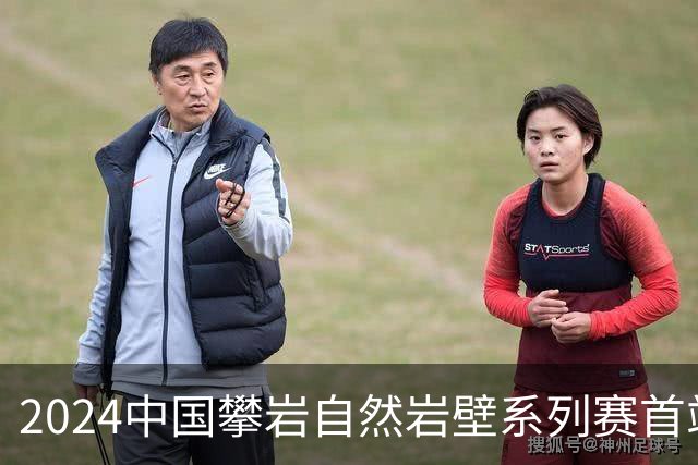 2024中国攀岩自然岩壁系列赛首站落户甘肃遮阳山